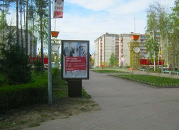 Сторона Б